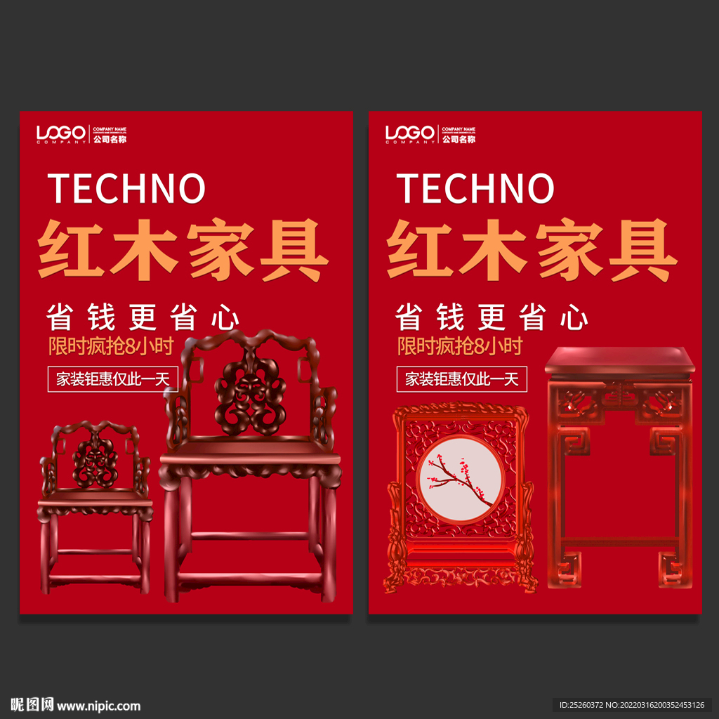 红木家具
