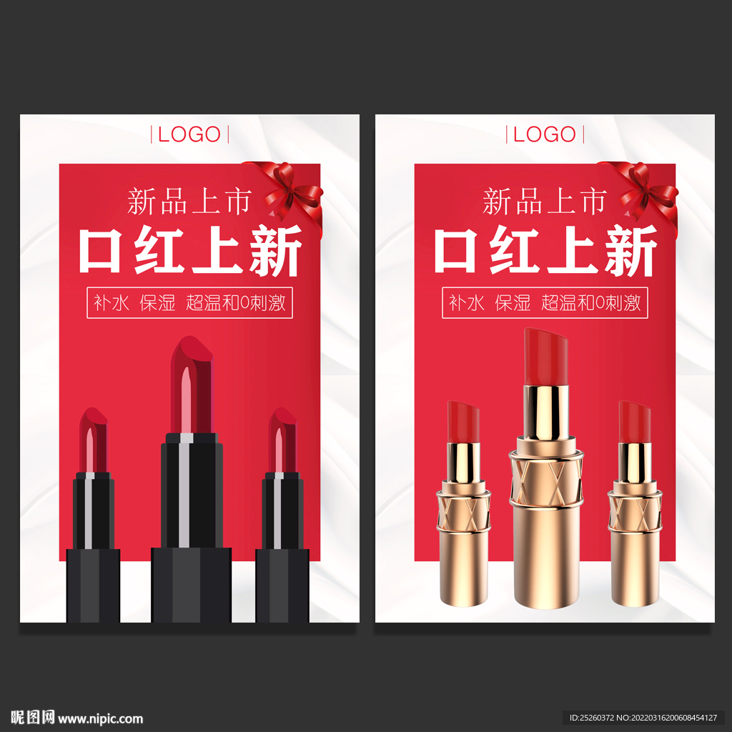 口红