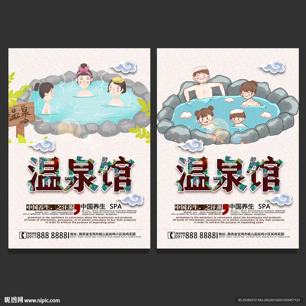 温泉