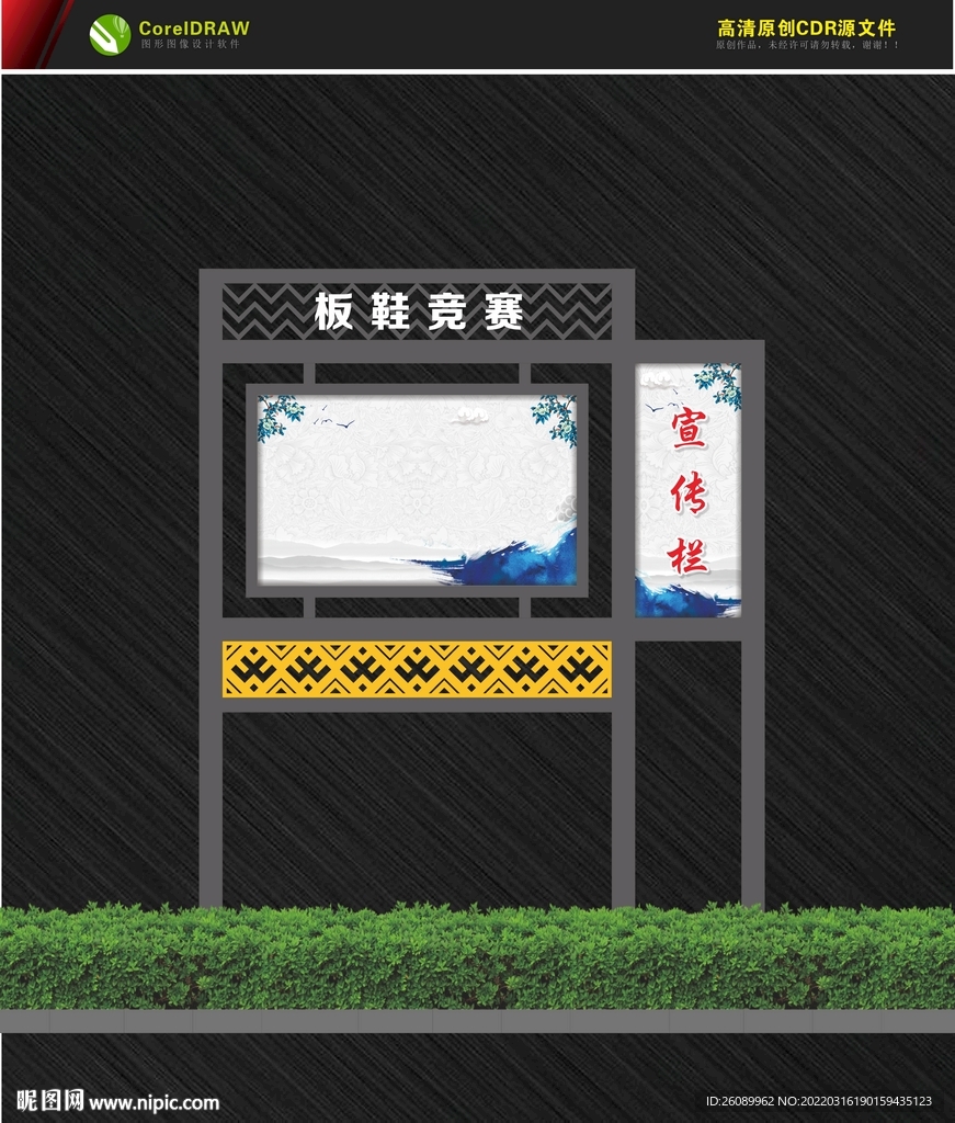 特色宣传栏 瑶族宣传栏