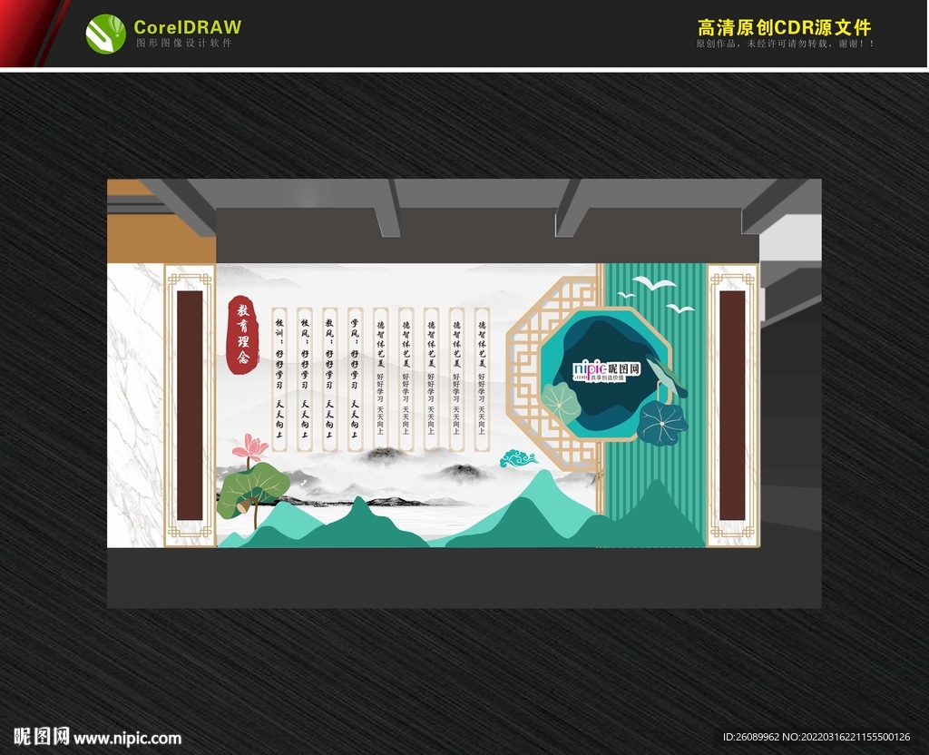 校园文化主题墙 学校文化墙