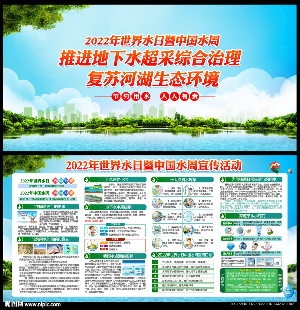 2022中国水周