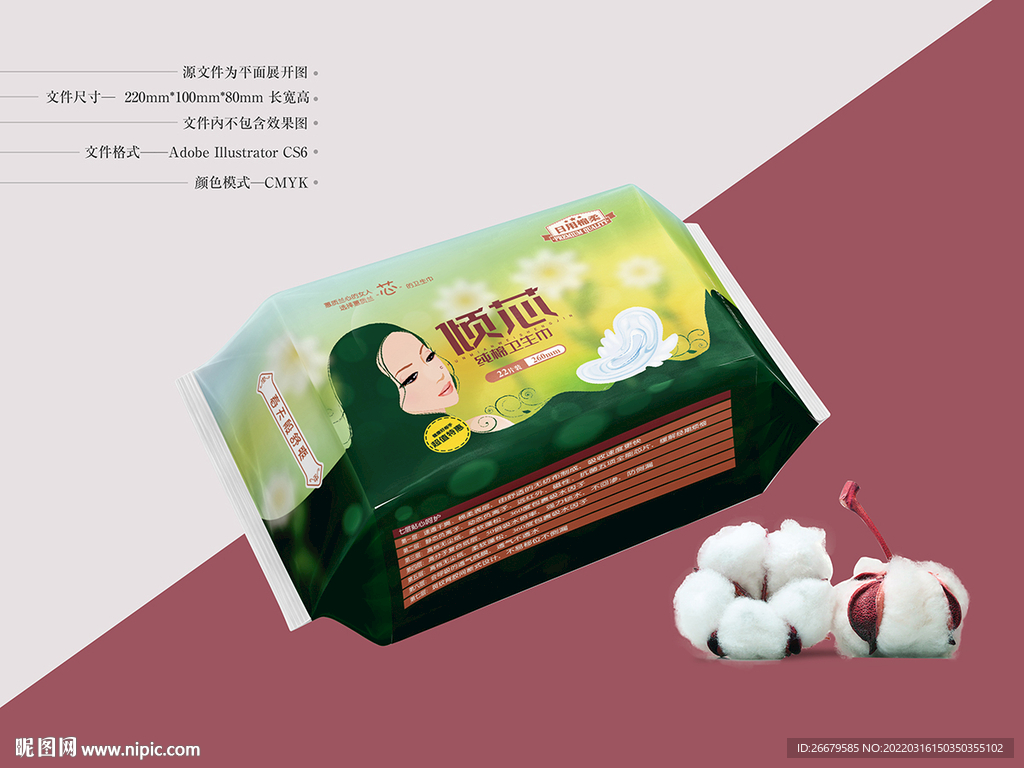 卫生巾包装 平面图