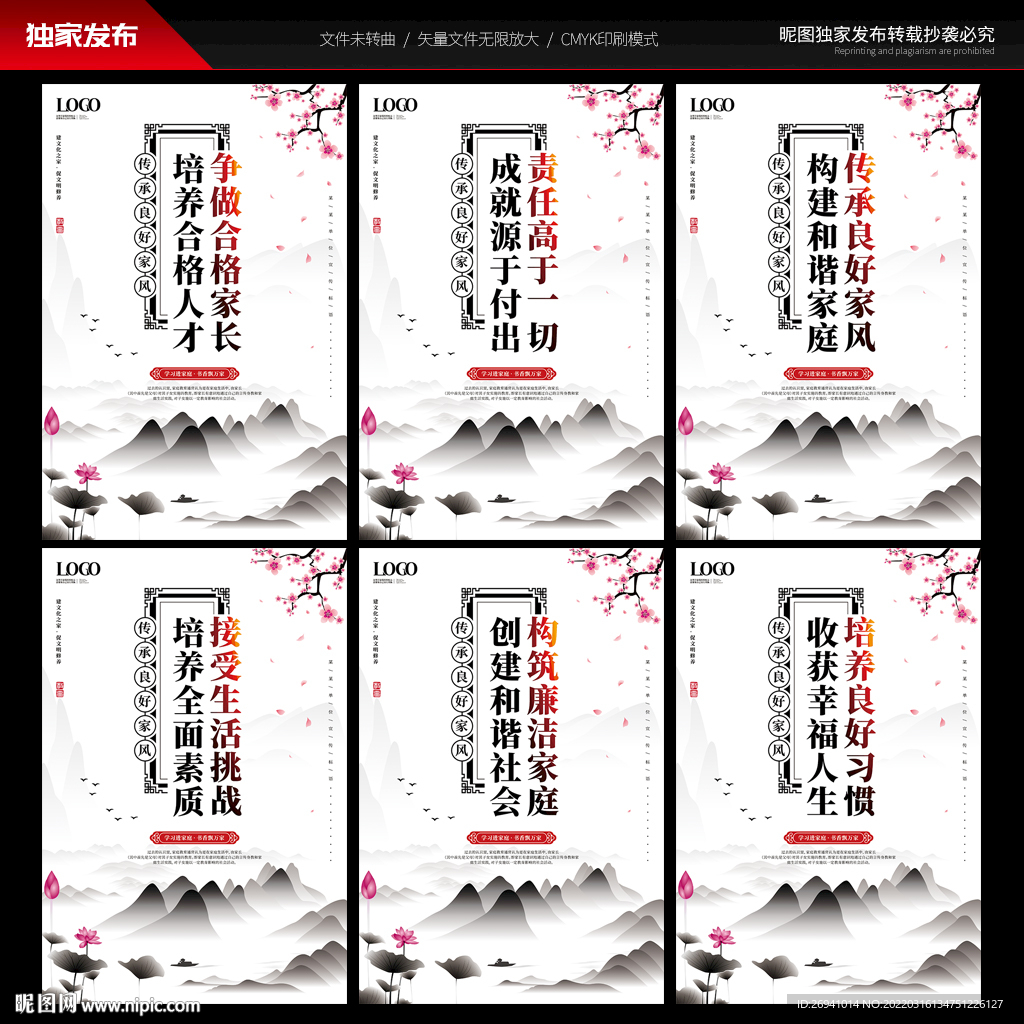家庭教育