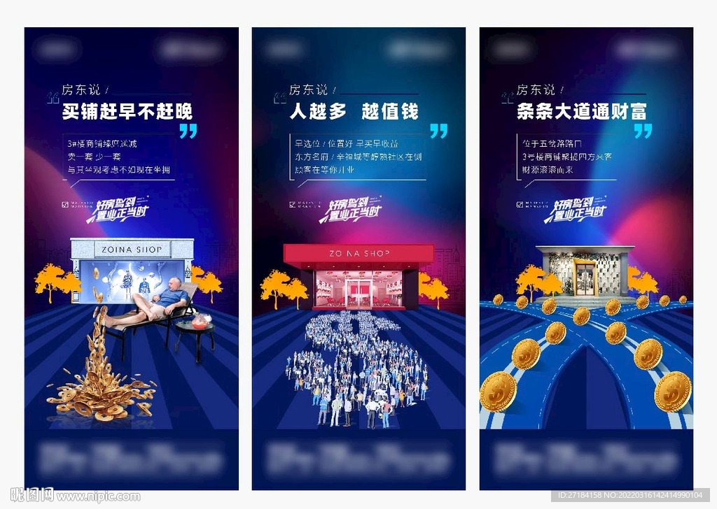 地产商铺商业微信H5