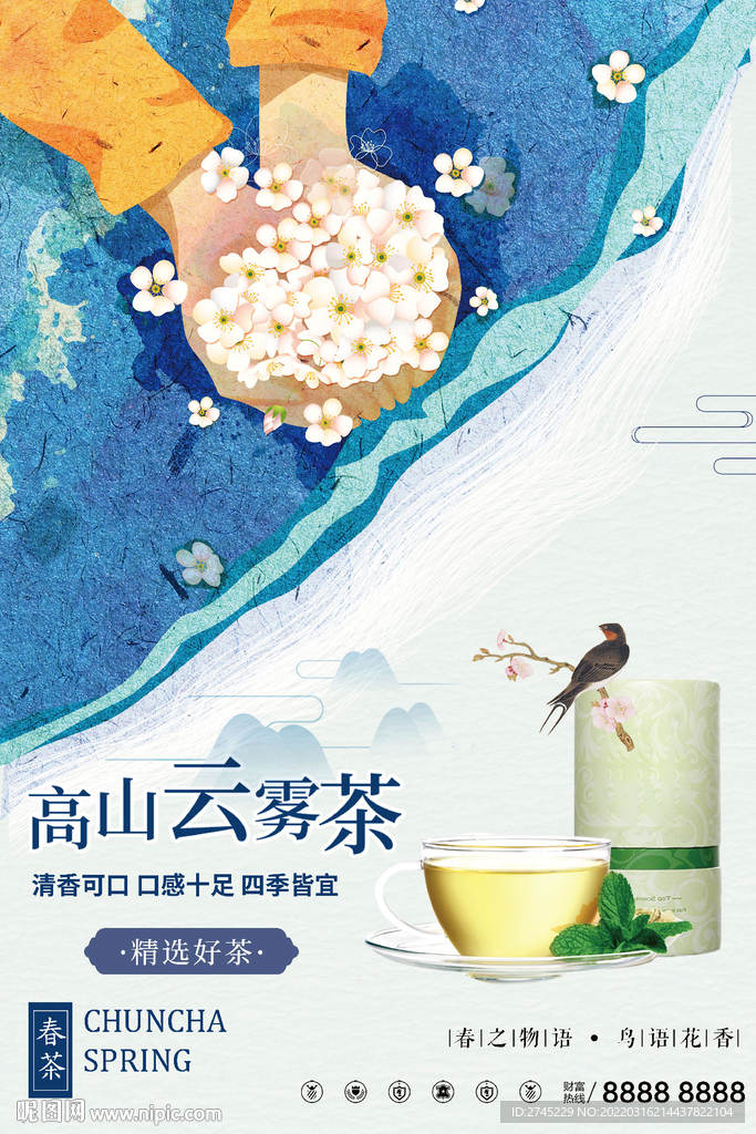茶叶广告图片