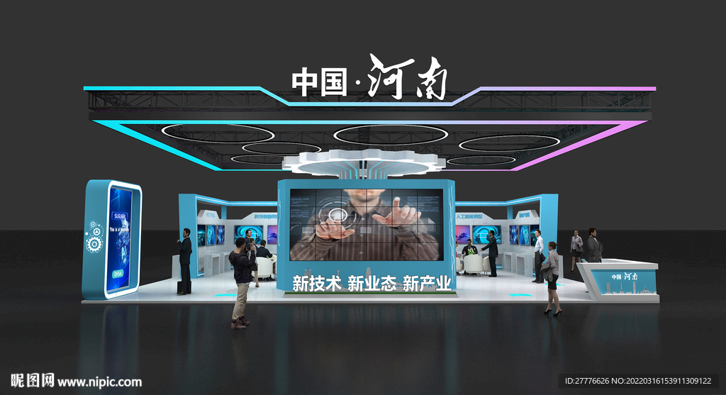 政府展位 科技展台 12x15