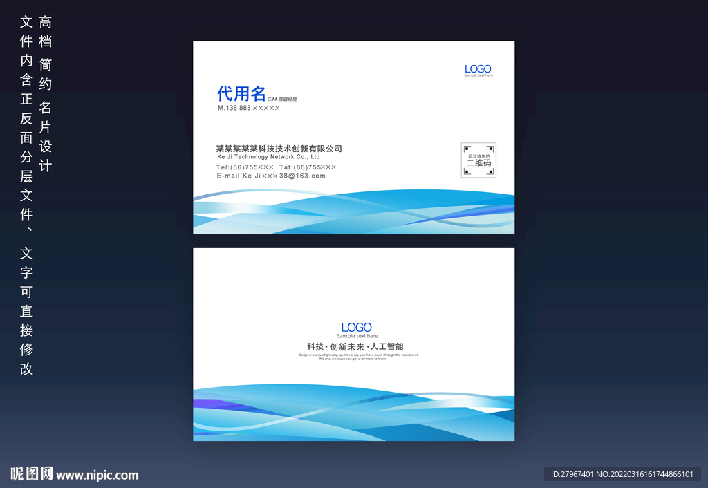 科技名片