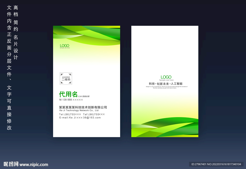 公司名片