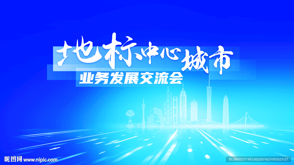 地标城市KV