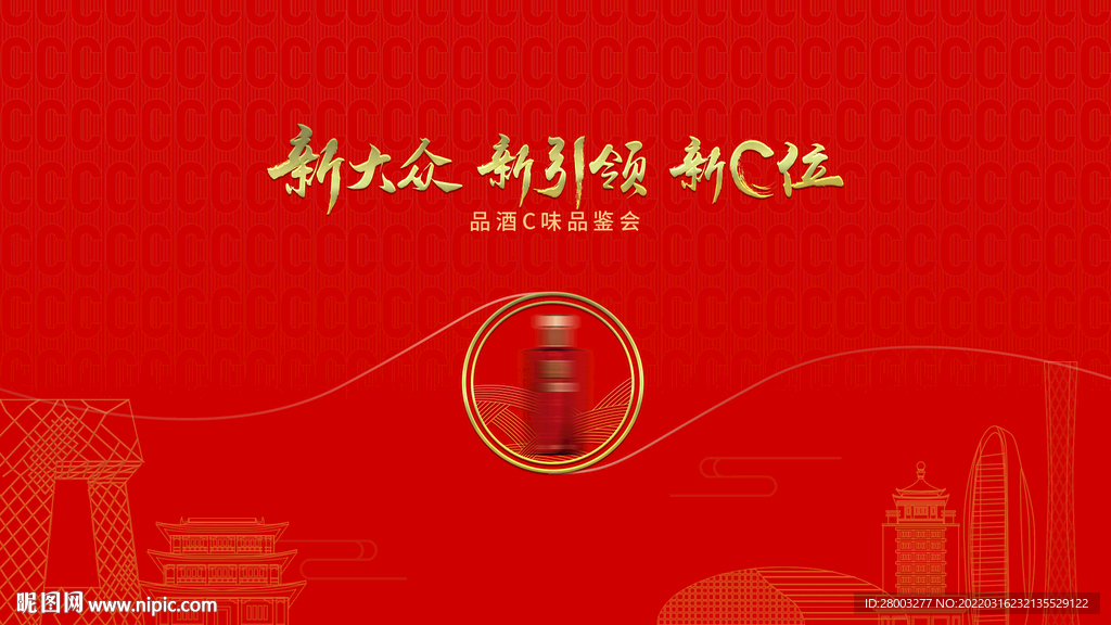 地标品鉴KV