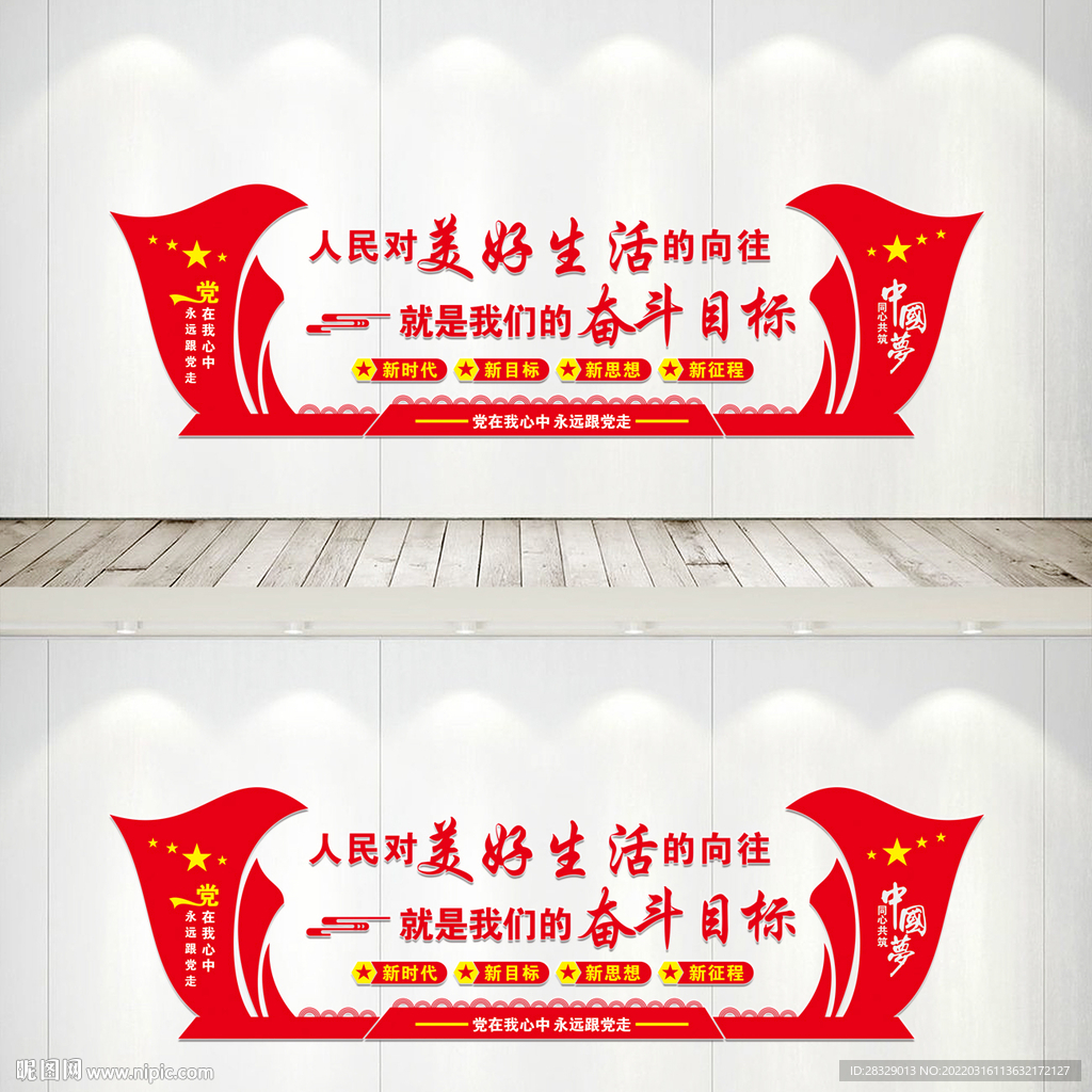 人民对美好生活的向往