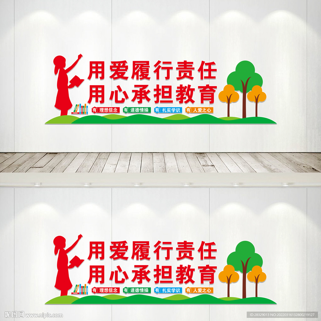 教师办公室文化