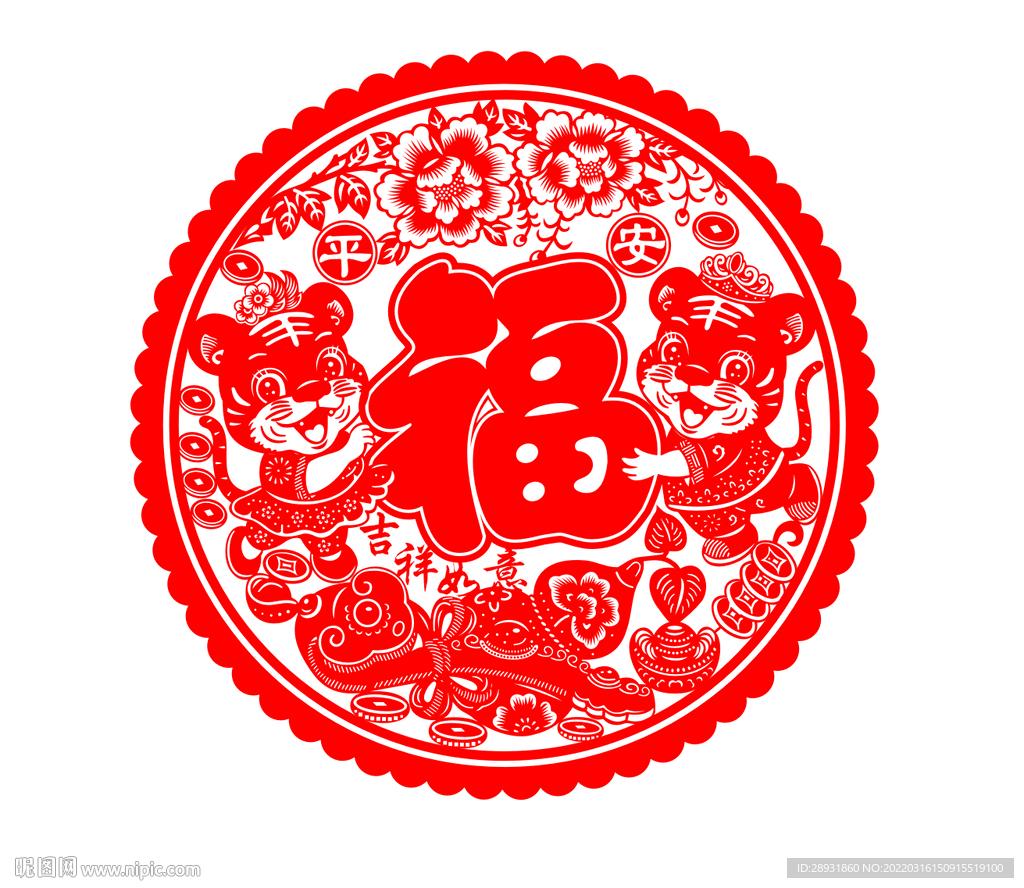 虎年窗花剪纸