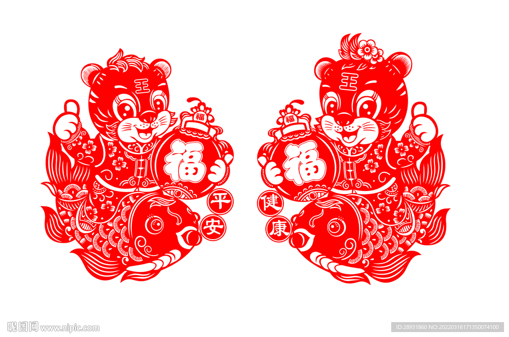虎年窗花剪纸