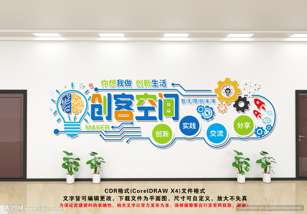 人工智能文化墙