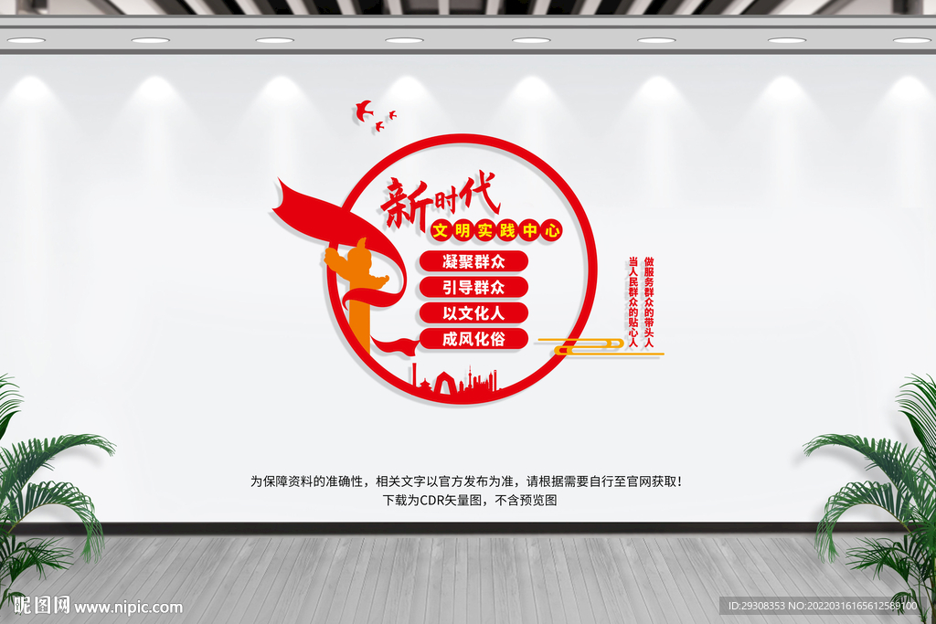 新时代文明实践站