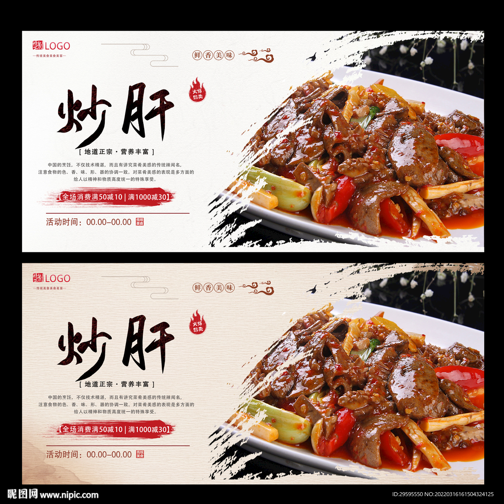 炒肝