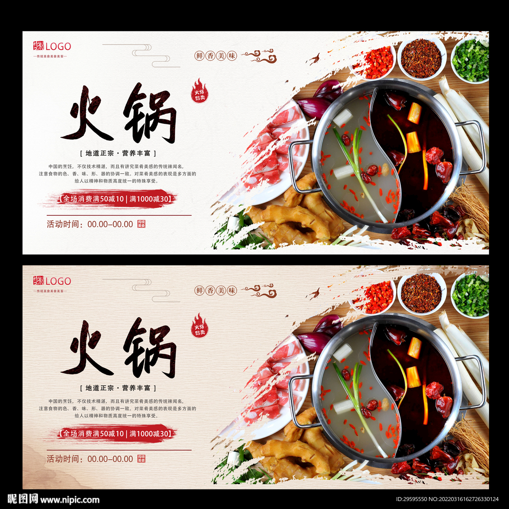 火锅