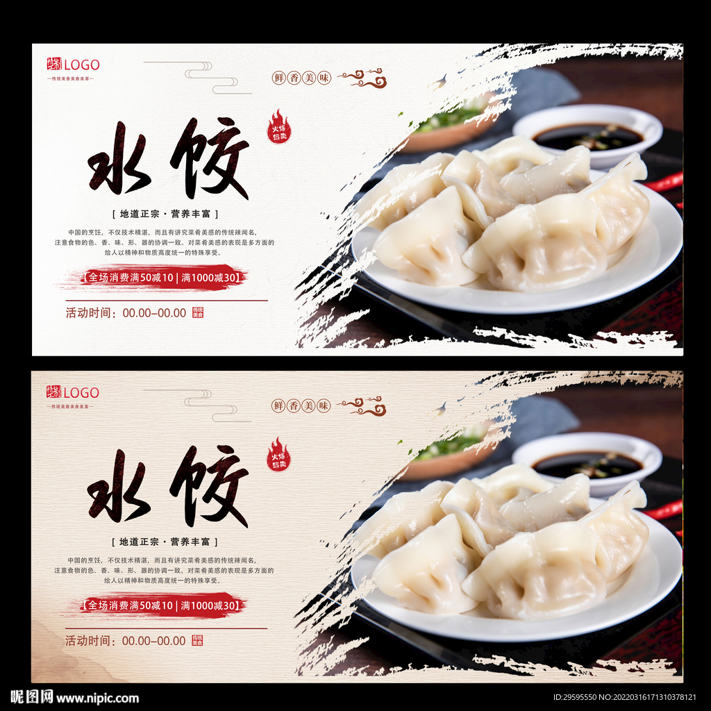 水饺