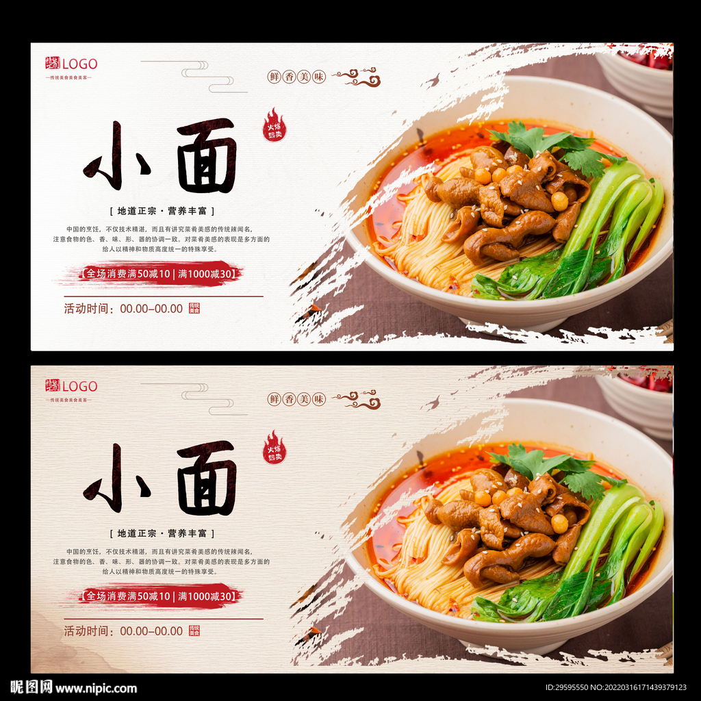 小面