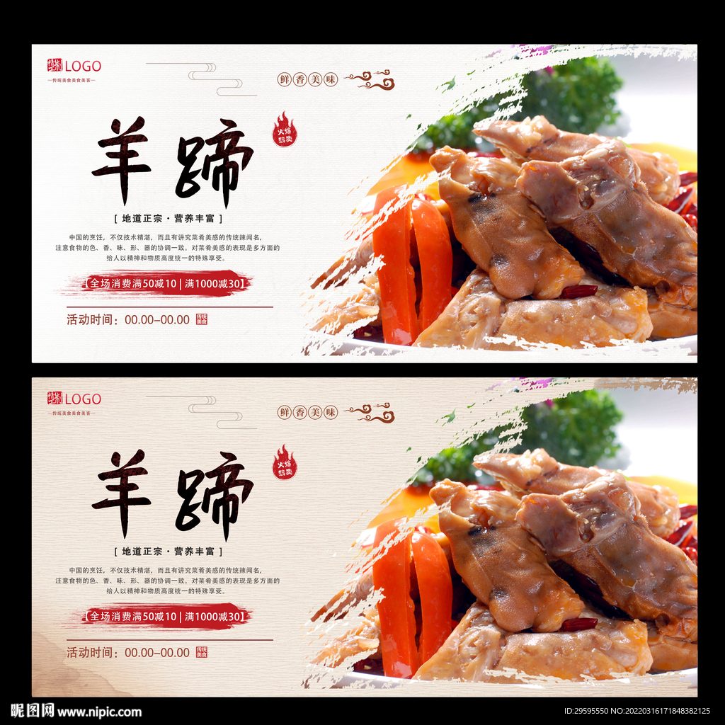 羊蹄