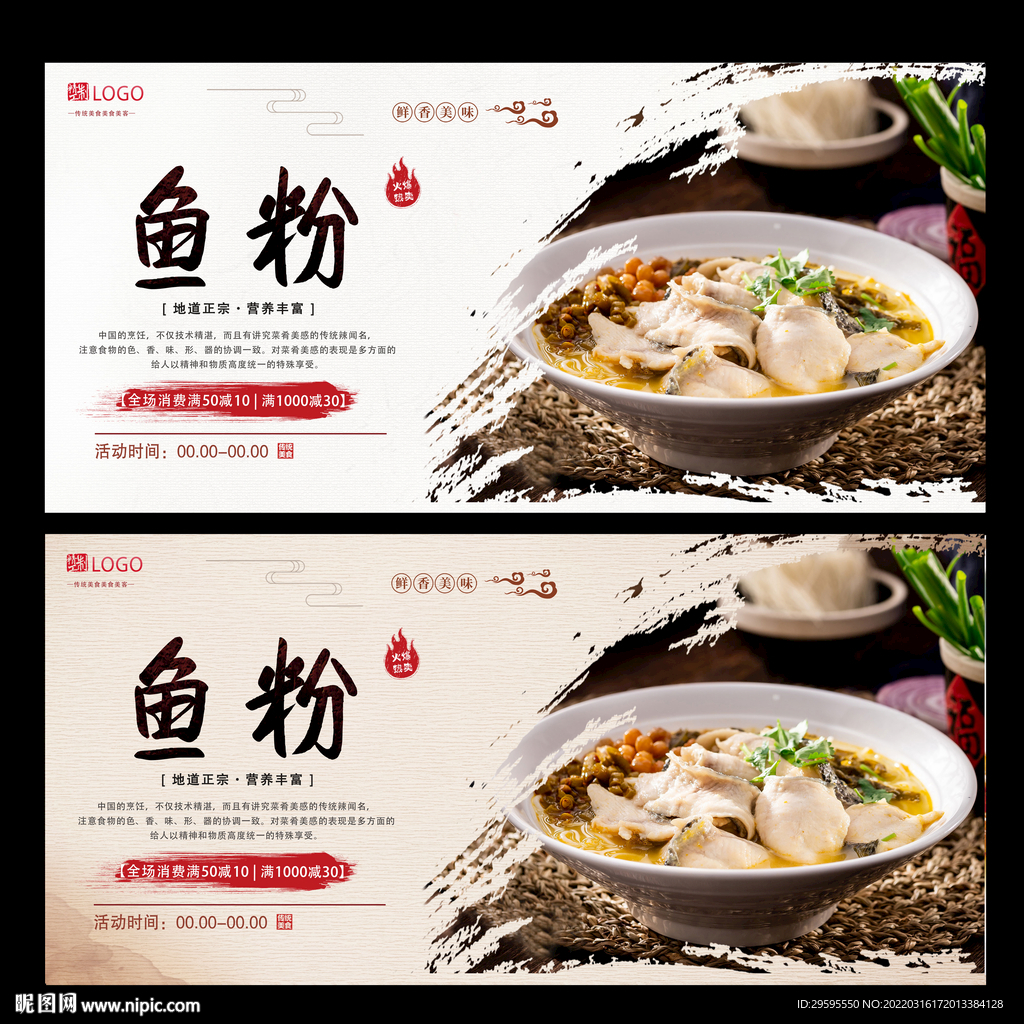 鱼粉
