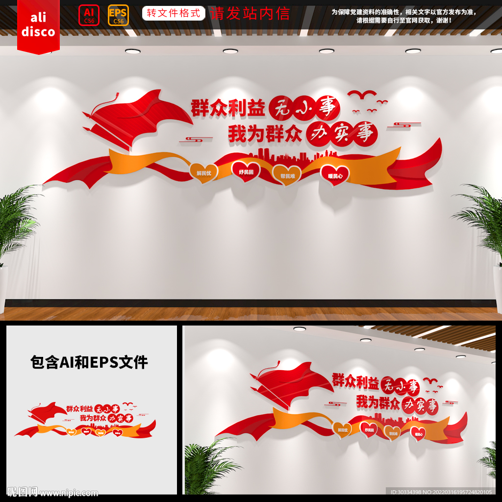 群众利益无小事