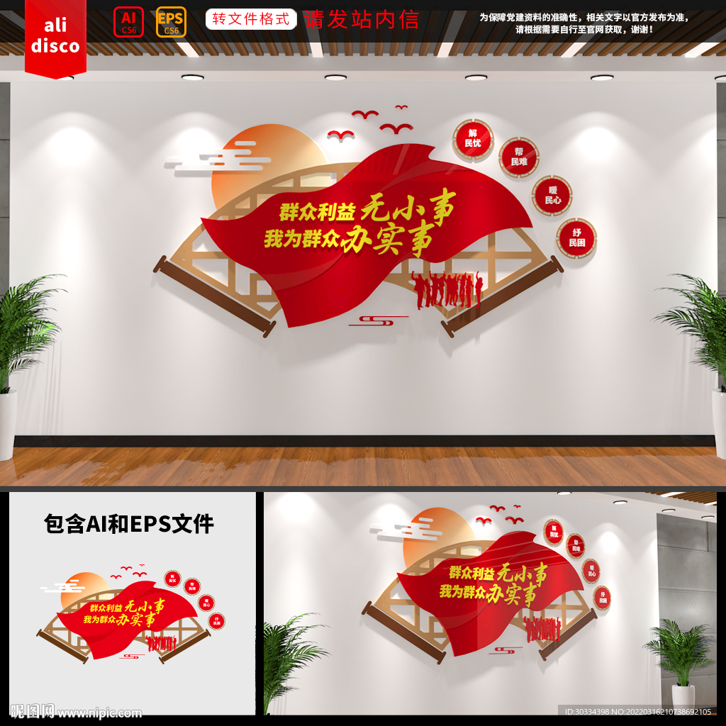 群众利益无小事