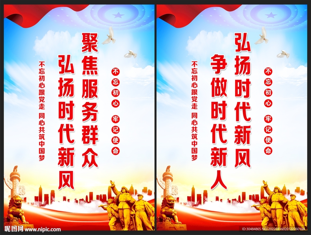 弘扬时代新风
