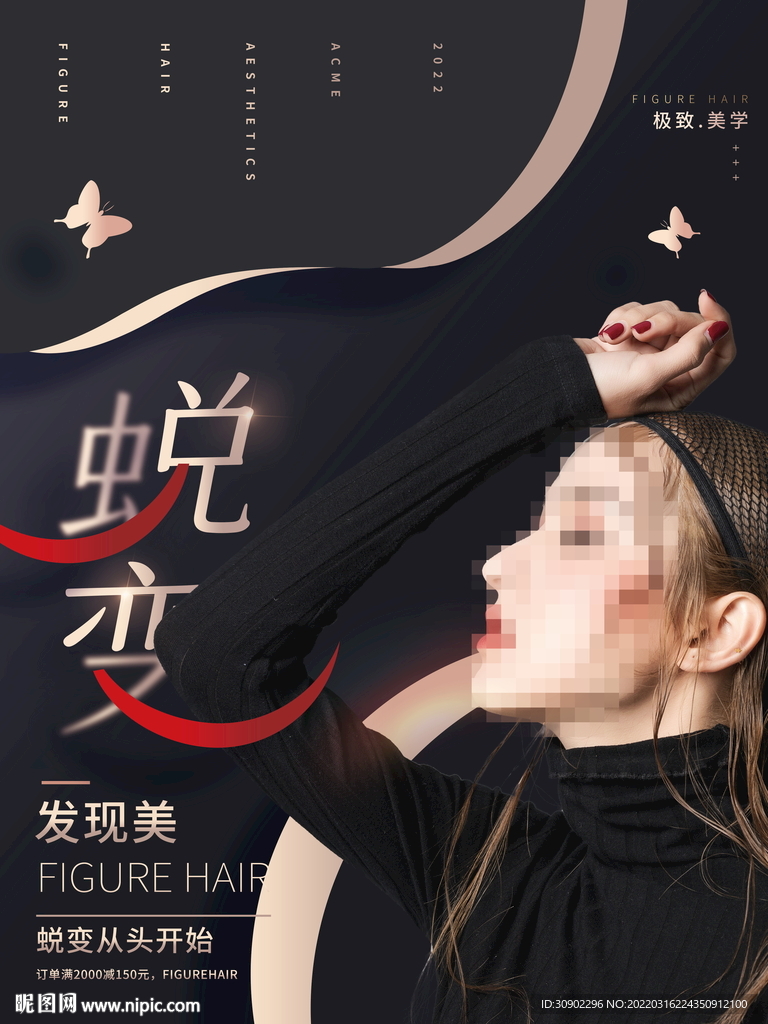 微整形