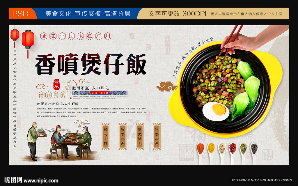 煲仔饭