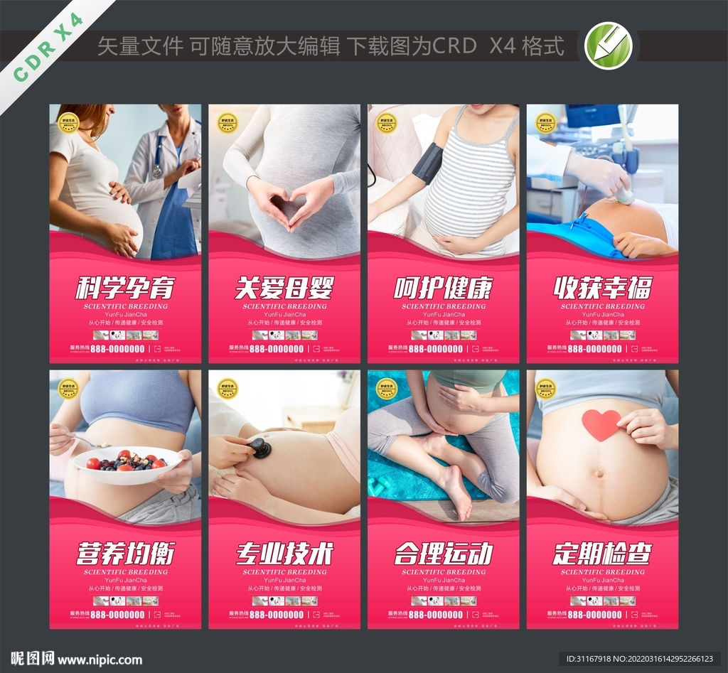孕妇检查