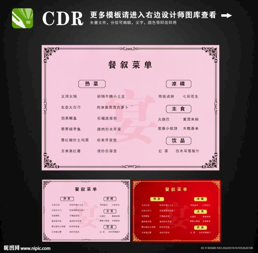 菜单 折页 菜谱 模版图片