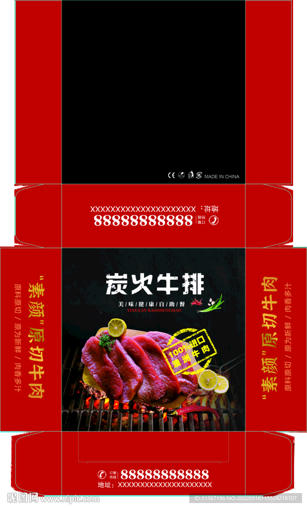 牛排纸巾盒