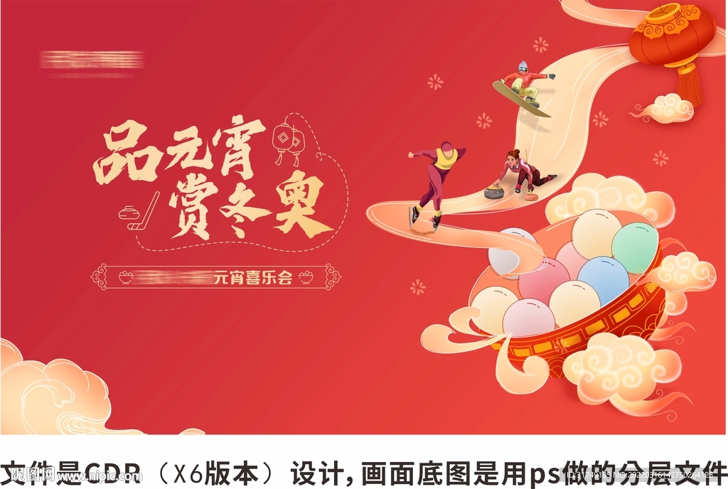 地产元宵节暖场活动