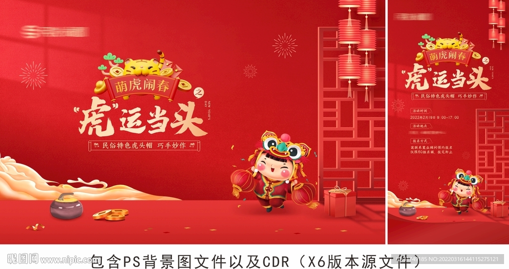 虎头帽手作DIY暖场活动
