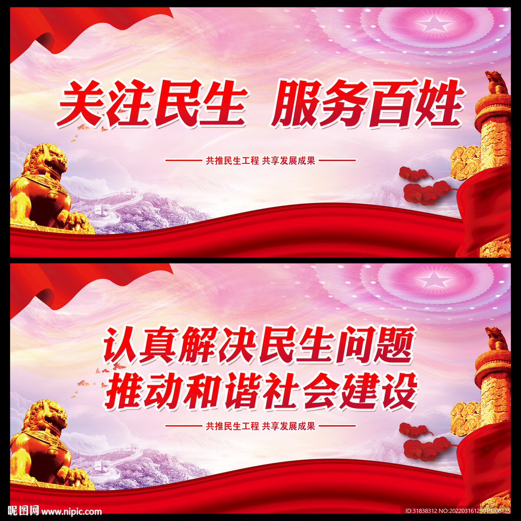 党建标语