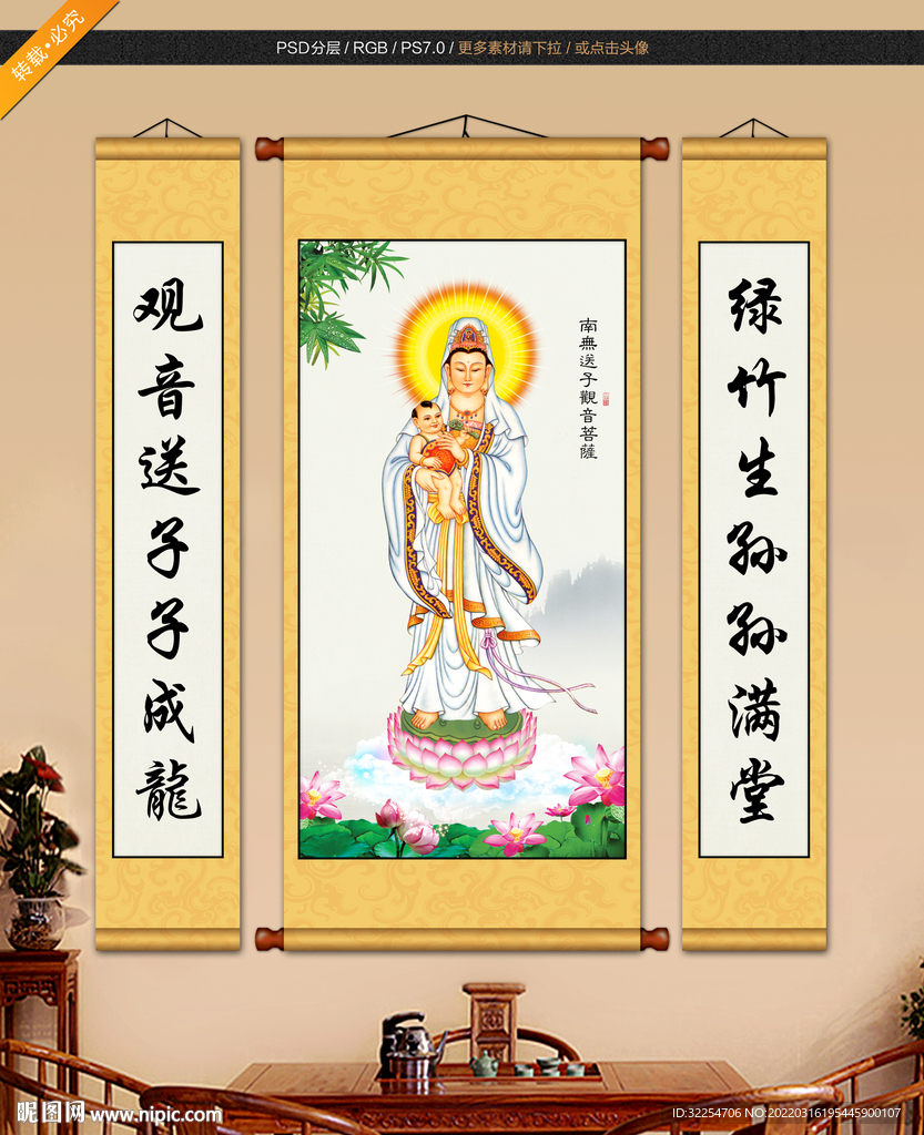 送子观音
