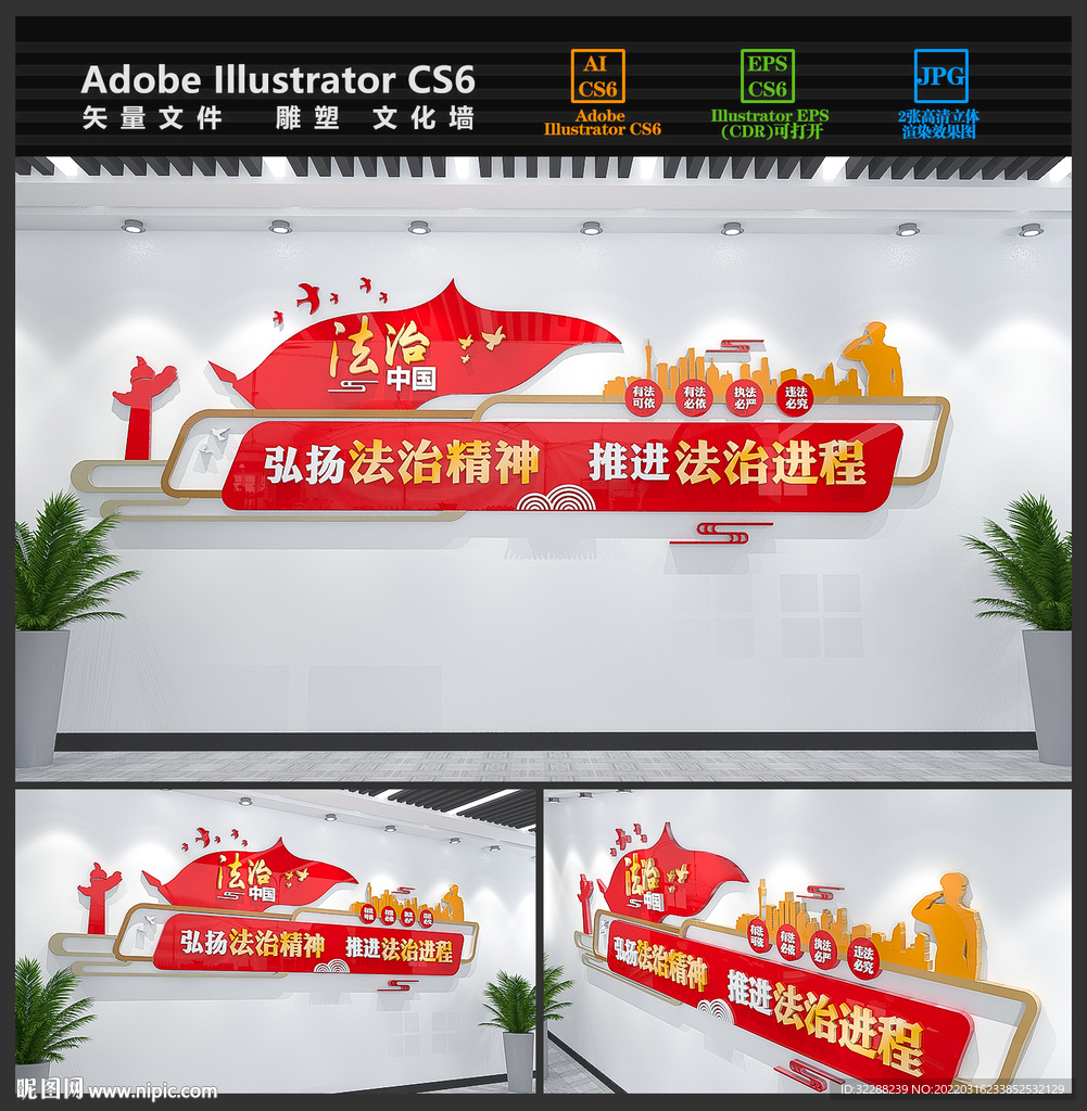 法治文化墙