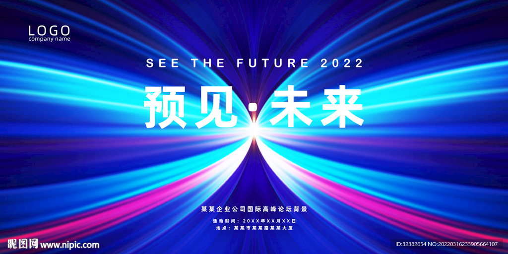 科技海报背景
