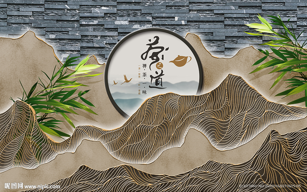 茶道背景墙