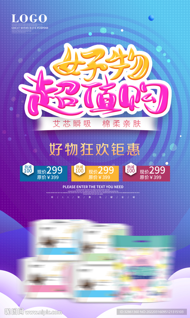 好物超值购