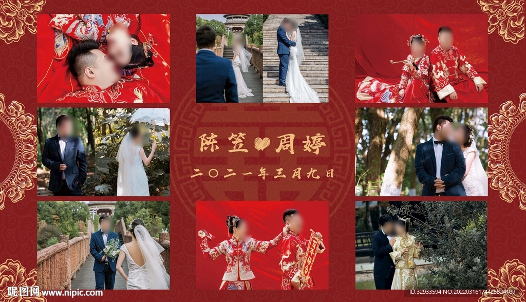 结婚婚礼照片墙