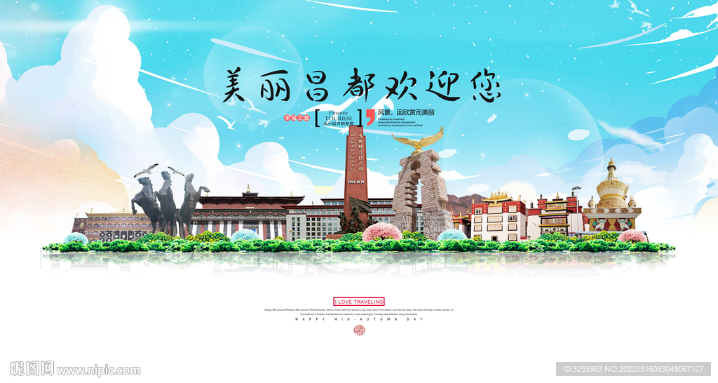 昌都