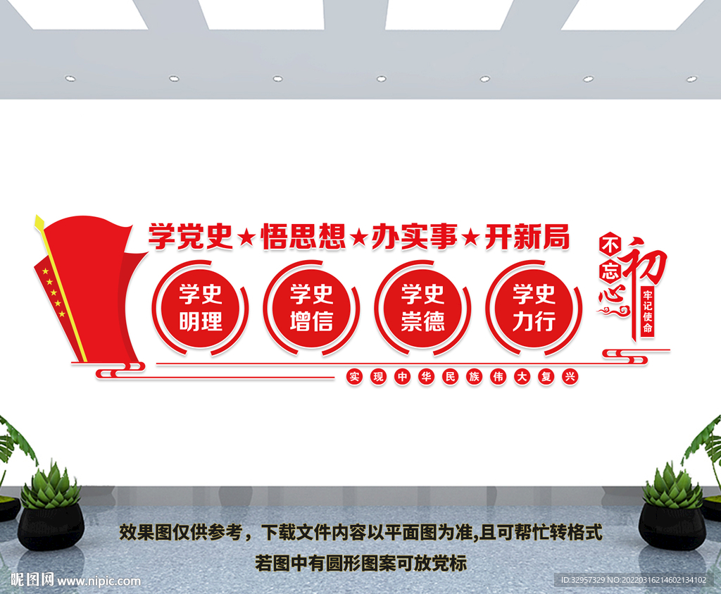 党建背景墙