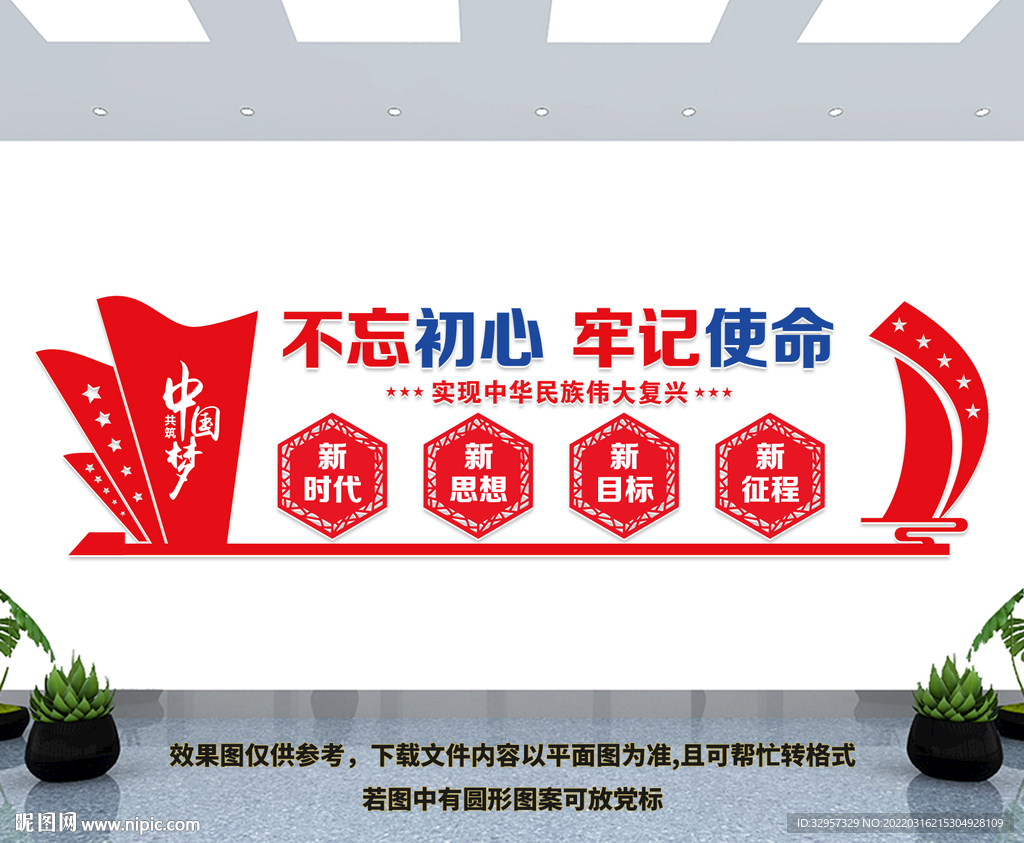 党建宣传