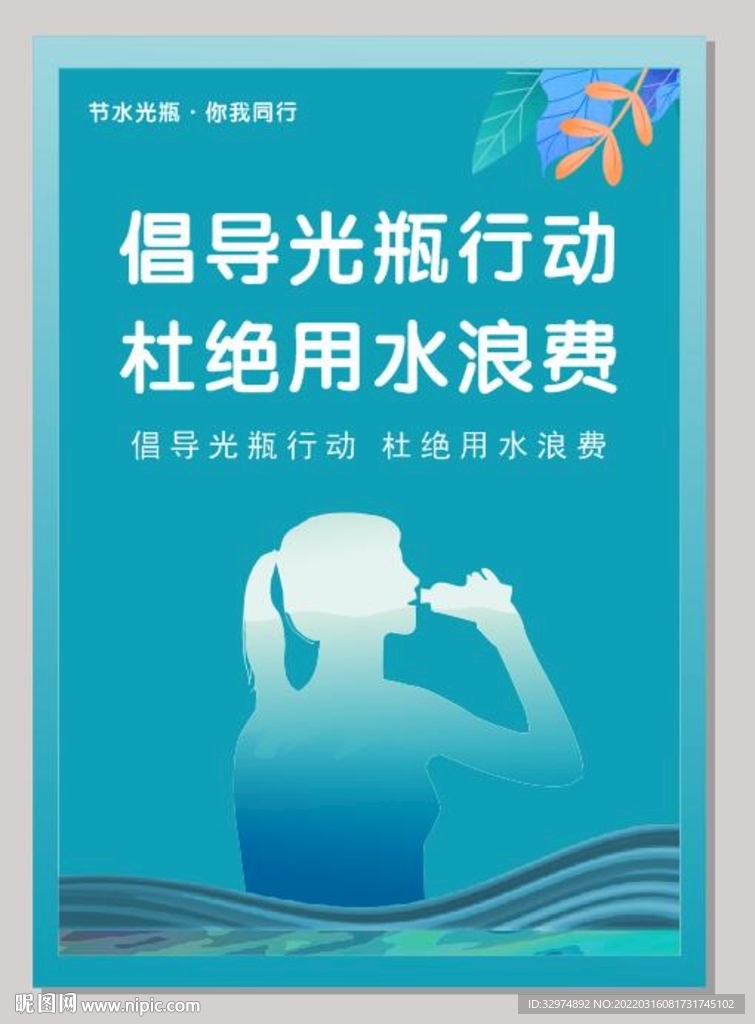 光瓶行动海报