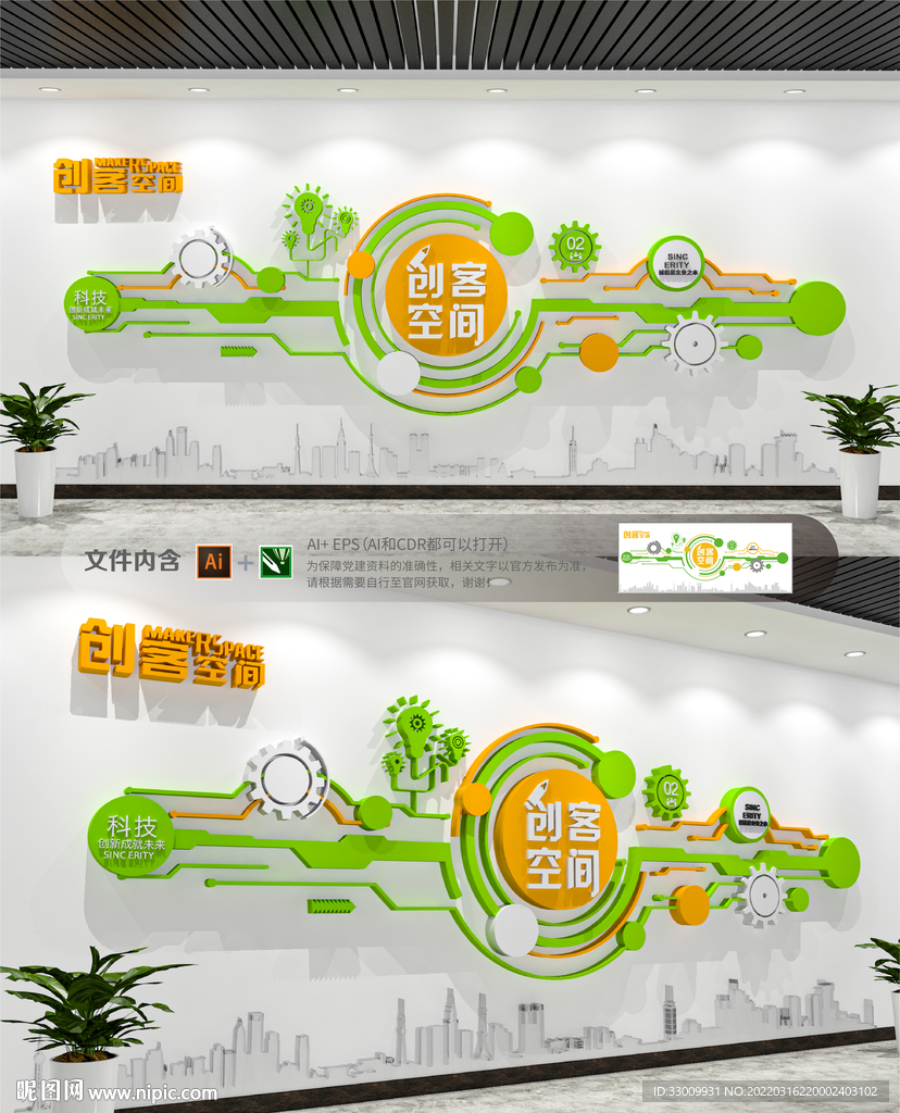 简约大气创客公司企业文化墙