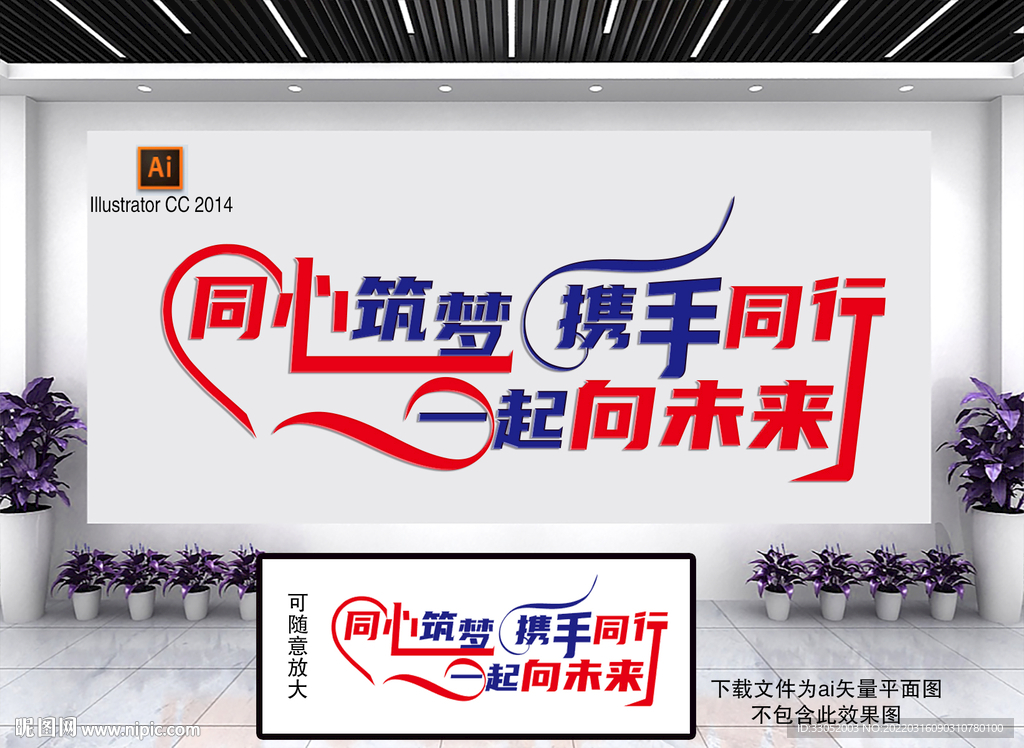 企业文化墙